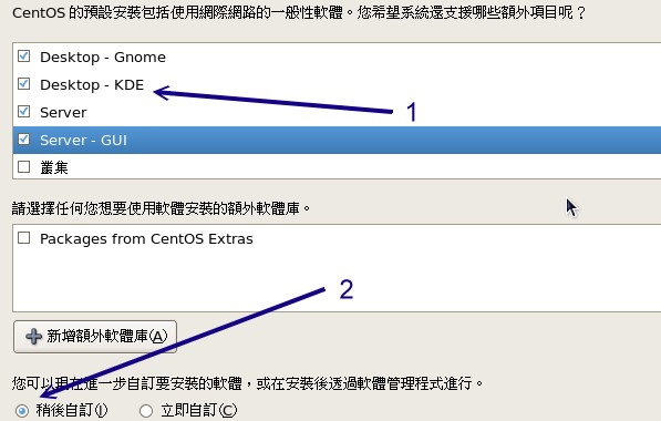 額外選擇多的軟體群組