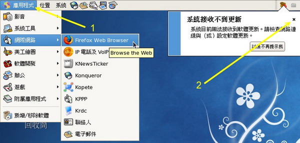 應用程式的下拉式選單示意圖