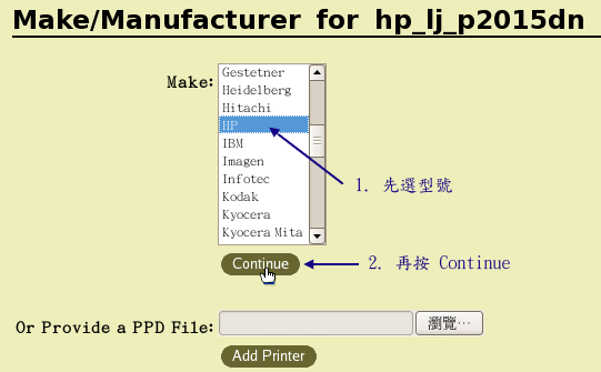 選擇印表機的實際型號(驅動程式確認)