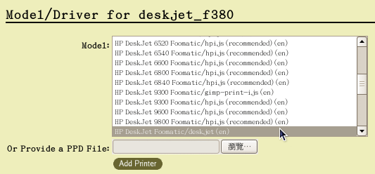 選擇印表機的驅動程式