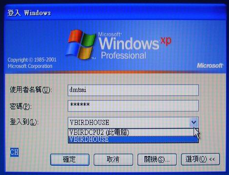 Windows 用戶端連上 PDC 的方式