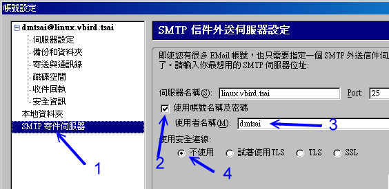 用戶端認證機制所需要啟動的項目